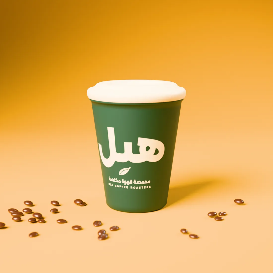 كوب «هيل» الأخضر على خلفية زعفرانية مع حبوب قهوة.